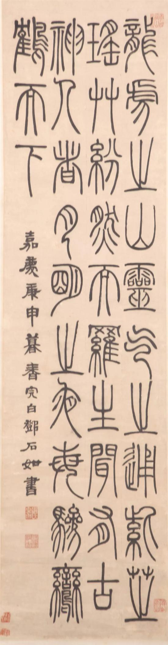 邓石如《龙虎之山篆书》（轴）