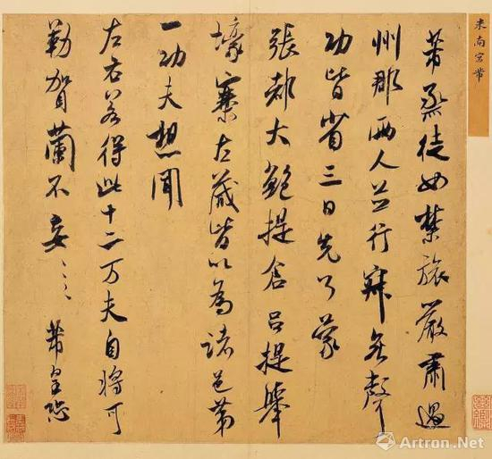 [宋]米芾&nbsp; 行书烝徒帖