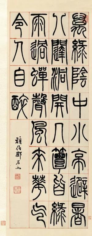 徐渭&nbsp; 牡丹竹石图