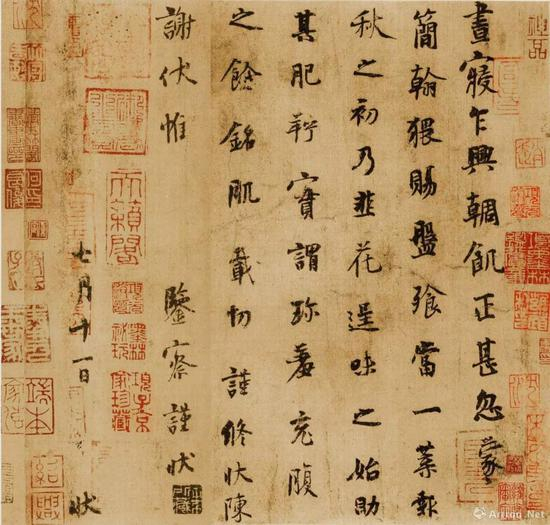 罗振玉藏 &nbsp; 杨凝式《韭花帖 》
