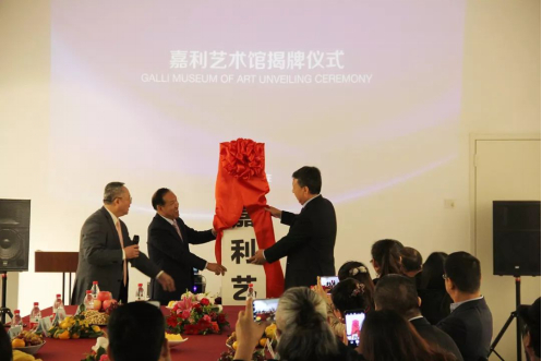 张智祥先生与刘宏伟董事为嘉利艺术馆揭牌