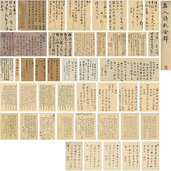 王穉登、恽寿平、刘墉、郑板桥等《诗文信札册》43页