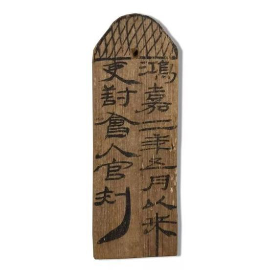 楚汉简帛书典　楚漢簡帛書典 简帛书法字帖中国简帛书法大字典第2部字头汇编-- 吴巍著, 吴巍