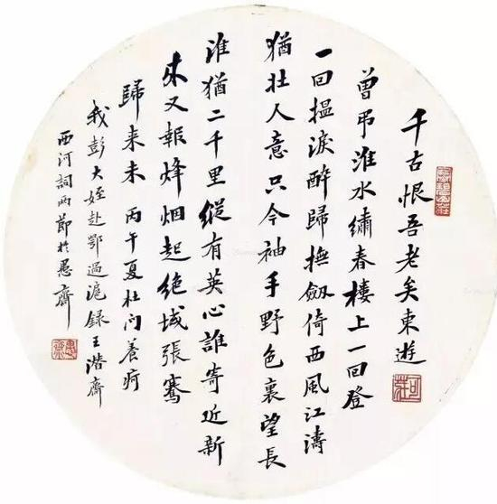 ▲盛宣怀书法作品，号愚斋