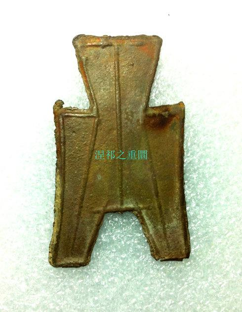 古钱方足布“梁邑”鉴赏|方足布|古钱|鉴赏|古钱_手机新浪网