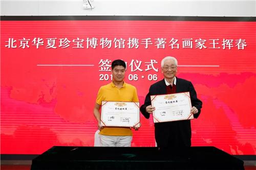 孙嵩林与王挥春（右）互换证书