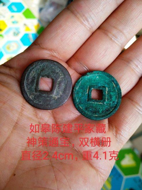 大同通宝　遼（契丹）貨幣　希少 ryou1