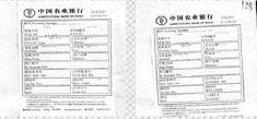 图③：王老太保存的打款小票
