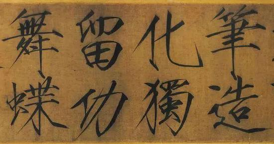 ▲&nbsp;宋徽宗 瘦金体