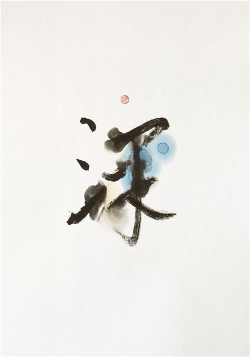 （梅一作品《泽》70cm×50cm）