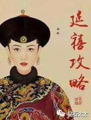 官宣图中，女主就佩戴了正中镶有东珠的金约。
