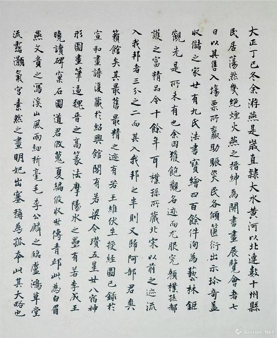 内藤湖南为《爽籁馆欣赏》第一辑所写的序言