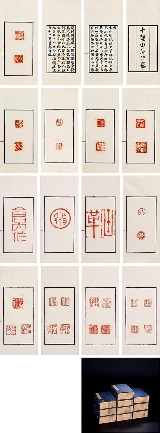 清陈介祺辑《十钟山房印举》