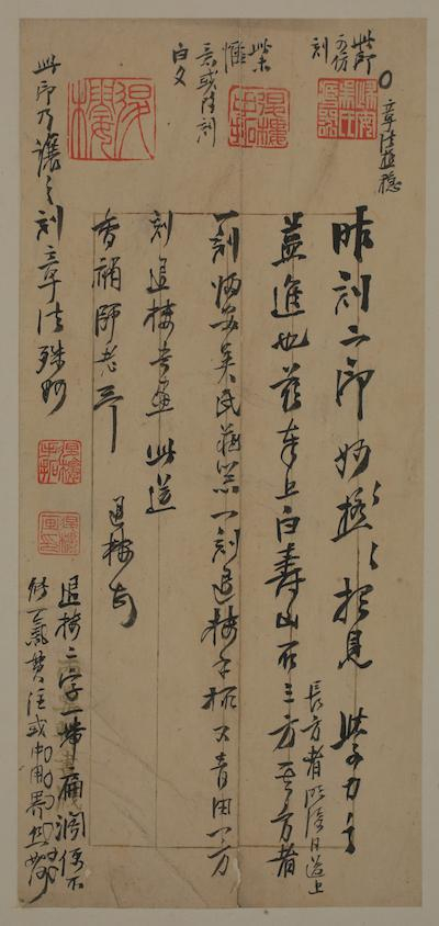 吴云致吴昌硕信札 &nbsp;浙江省博物馆藏
