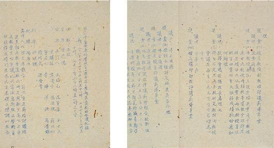 国立北平艺术专科学校三十七学年第二学期第五次校务会议记录