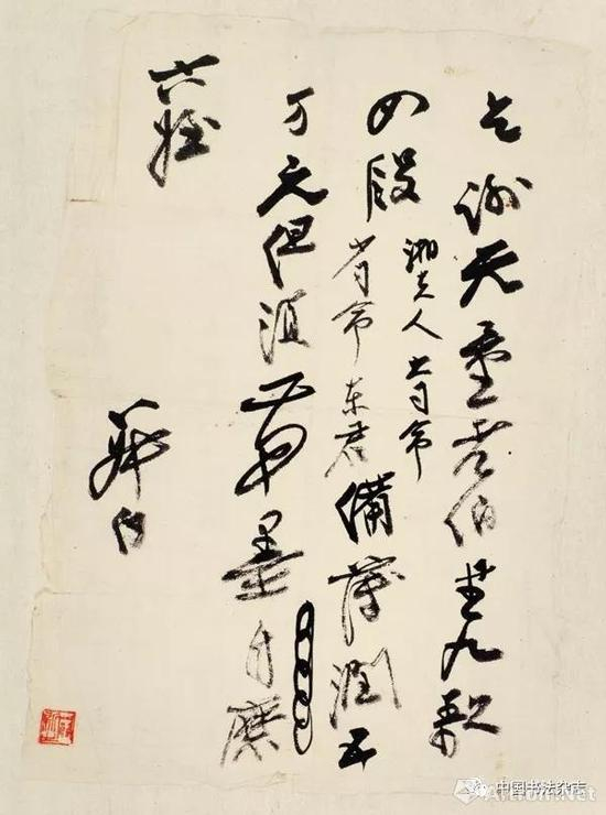 张大千&nbsp; 行书致侄子张比德札&nbsp; 罗伦建藏
