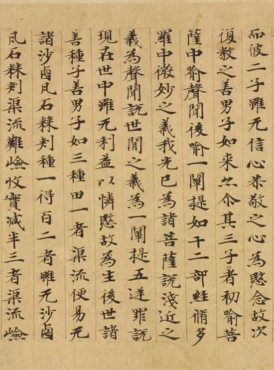 ▲《大般涅槃经迦叶菩萨品第十二》