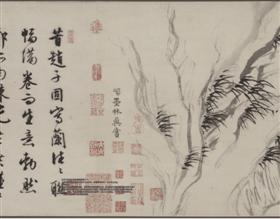 文徵明《漪兰竹石图》鉴藏印