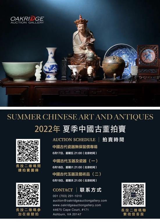 中国美術 清代 淺降彩瑞獸紋瓷板
