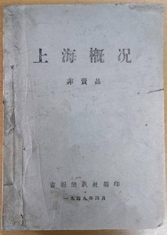 筹备50年的上海革命历史博物馆背后_手机新浪网