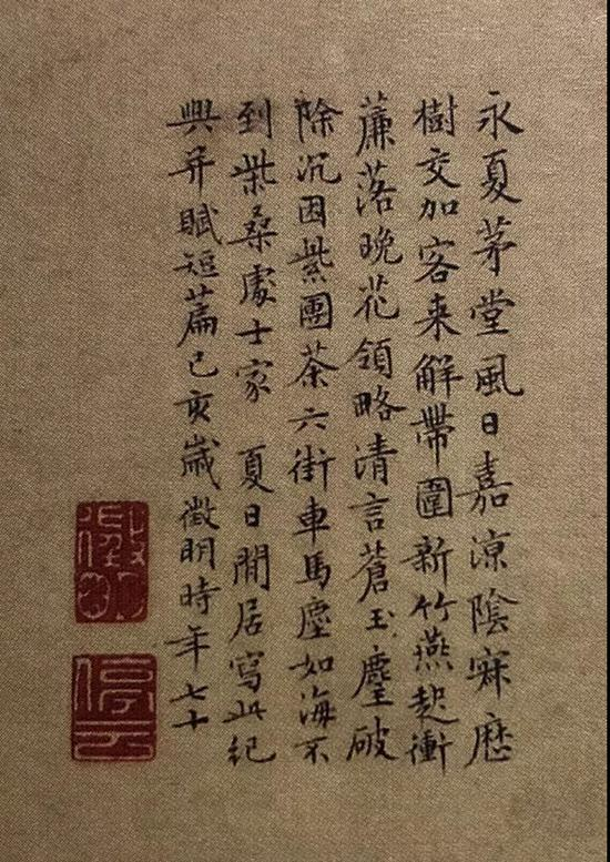 古树茅堂 款书部分