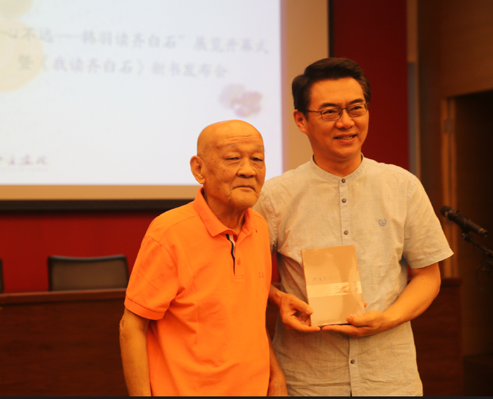 韩羽先生将《我读齐白石》等历年来出版的书籍赠送给北京画院