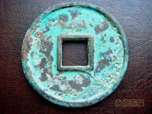 北周三品永通万国系列探南北朝钱币制度_手机新浪网