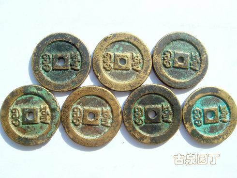 宝源局母钱三枚。直径32毫米，厚2.6毫米。