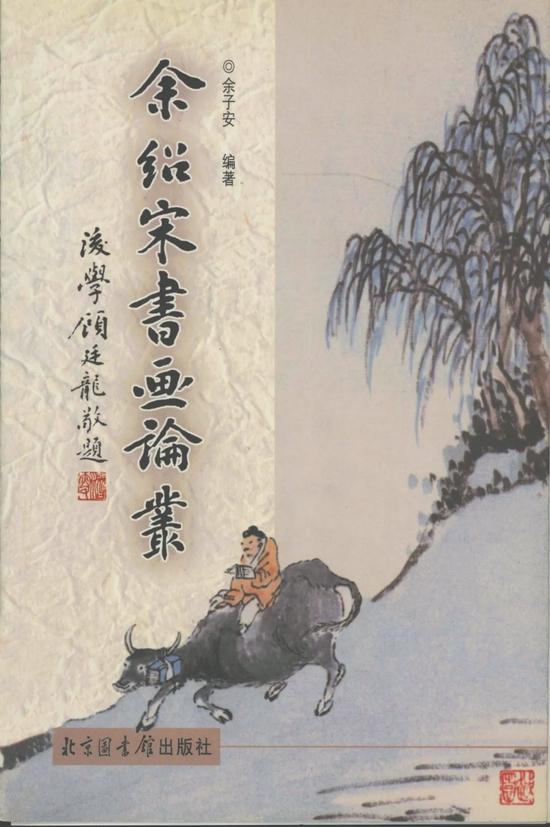 蕙斎略画式第二編惠齋略画式-