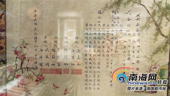 民国34年的婚书，双鸟站花枝，双蝶舞花前，一对鸳鸯荷下戏水，非常浪漫。