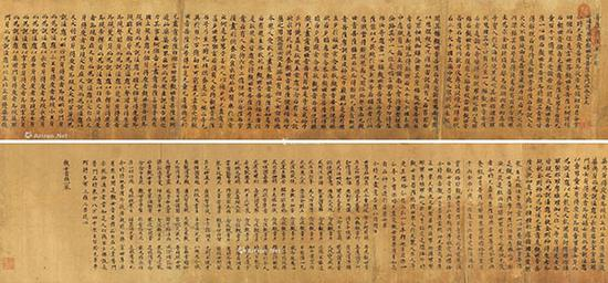 7-8世纪 唐代写本 敦煌写经 《观世音经》