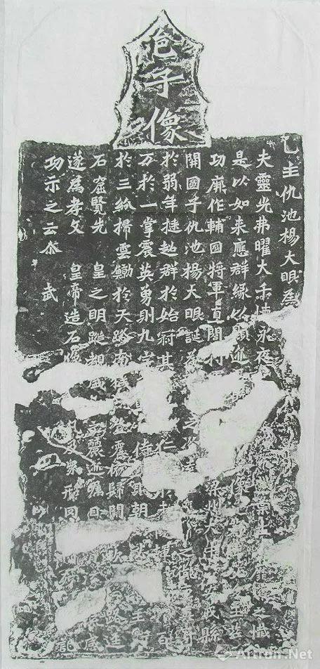 龙门二十品”的颠沛流离史_手机新浪网