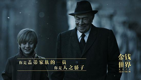 《金钱世界》剧照