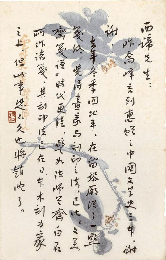 鲁迅致西谛（郑振铎）手稿&nbsp; 1933年2月5日