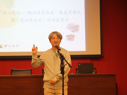  北京画院院长吴洪亮先生致欢迎词