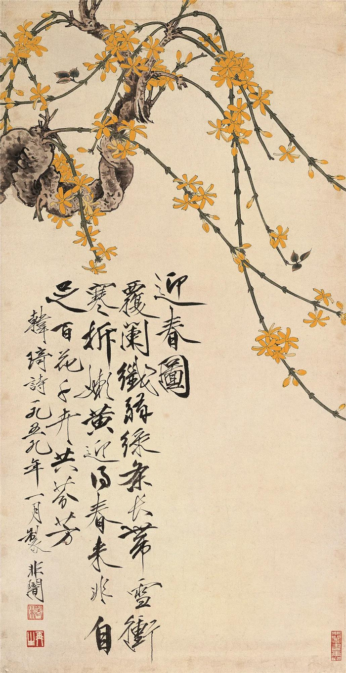 于非闇 迎春图 85cm×43cm 1959