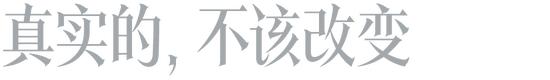 现在的流行，轮到“上班风”了？