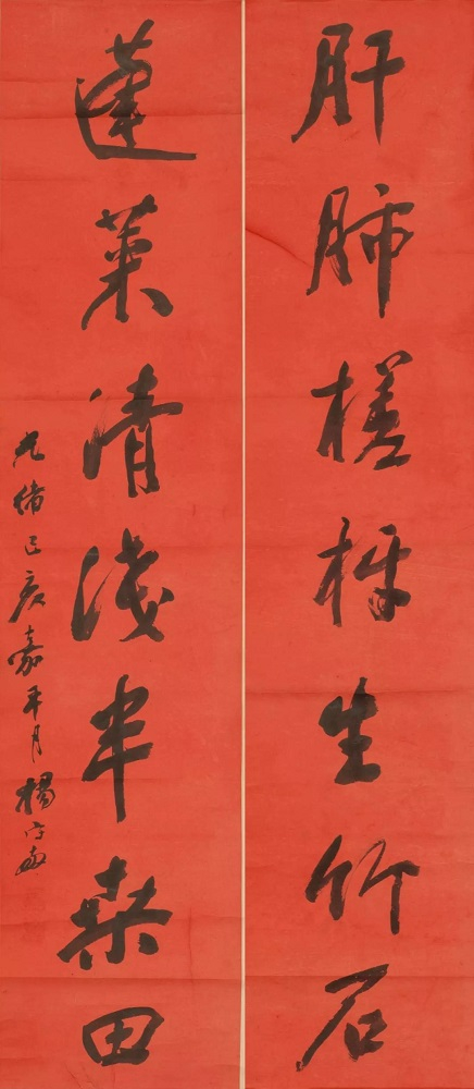 杨守敬行书&nbsp; 《肝肺蓬莱联 》湖北省博物馆藏