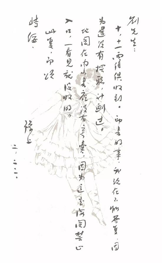 鲁迅致萧军手稿&nbsp; 1935年2月22日