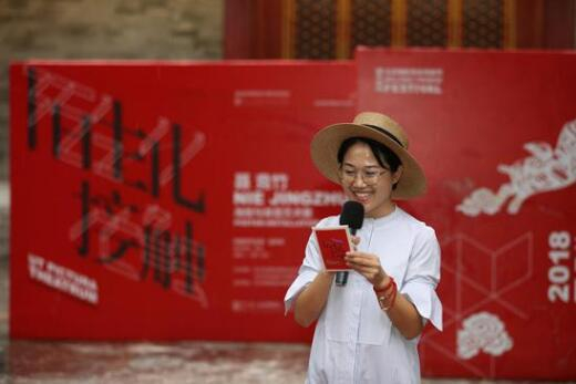 艺术家聂竞竹致开幕辞 艺术家聂竞竹致开幕辞