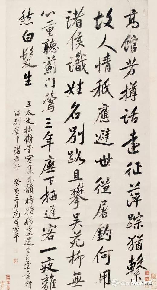 吴南生旧藏 恽寿平赠王掞书法 立轴 水墨纸本