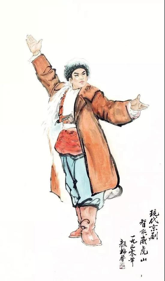 颜梅华 《智取威虎山》