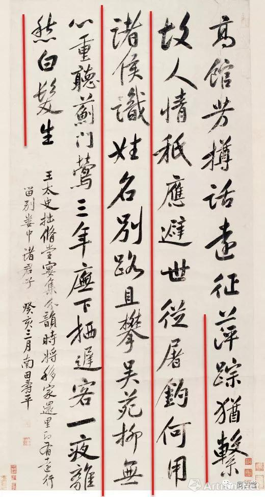 恽寿平赠王掞书法 立轴 水墨纸本