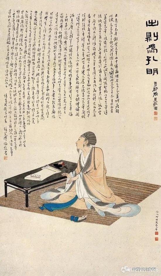 张大千&nbsp; 国画出则为孔明图并溥心畬跋中堂&nbsp; 1930年&nbsp; 吉林省博物院藏