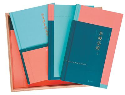 《东坡乐府雅集》 设计：白凤鹍 北京联合出版公司