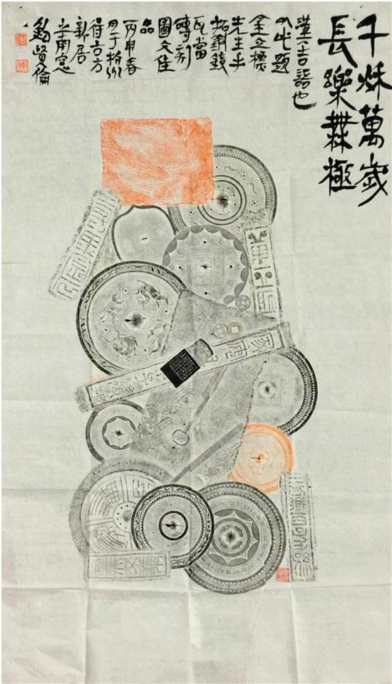 鲍贤伦 题跋“锦灰堆”
