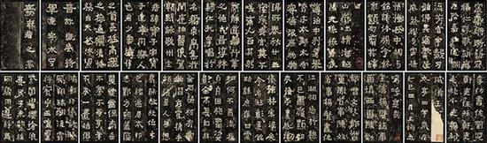 LOT 1345&nbsp;爨宝子碑&nbsp;23×13 cm×24