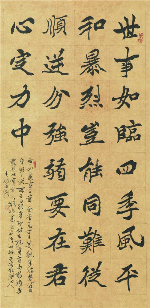 《立冬感事》