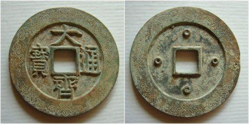 　　娄京一铭泉友集藏的“大齐通宝”背四星外郭吉祥结纹大钱，直径110.3毫米，穿宽21.7毫米，外郭宽7。毫米，厚8.5毫米，重464.3克