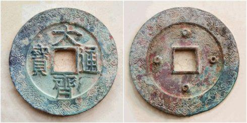 古泉园丁泉友集藏的“大齐通宝”背四星外郭吉祥结纹大钱，直径114毫米